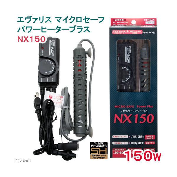 エヴァリス レビュー高評価の商品 マイクロセーフパワーヒータープラスｎｘ 150 1個 直送品