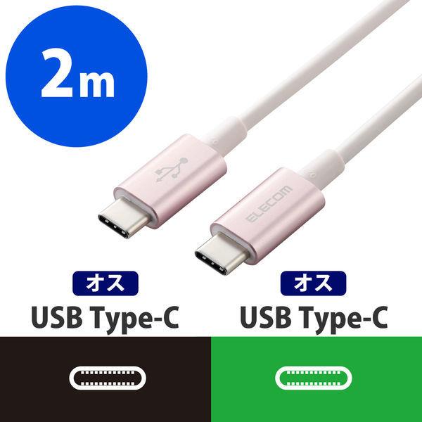 Type-Cケーブル USB C-C PD対応 60W 耐久 2m ピンク MPA-CCPS20PNPN エレコム 1本（直送品）