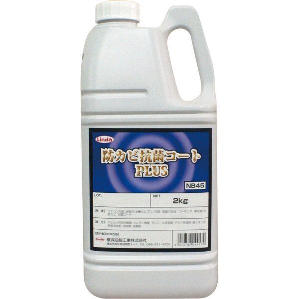 横浜油脂工業_防カビ抗菌コート　プラス　2kg（直送品） 12,221円