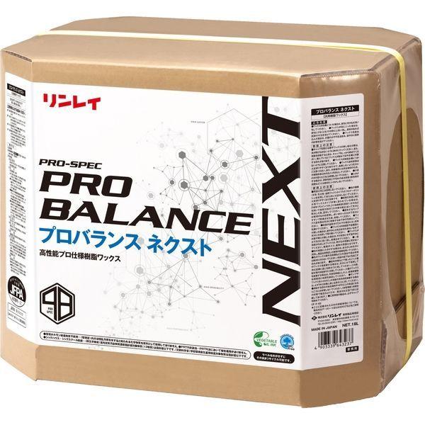 リンレイ リンレイ_プロバランス ネクスト RECOBO 18L 4903339642735 1缶（直送品） 11,666円