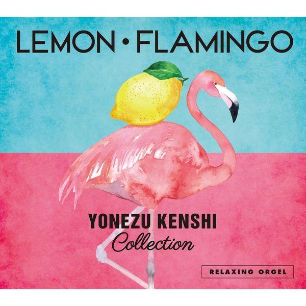 デラ α波オルゴール〜Lemon・Flamingo〜米津玄師コレクション DLOR-612 1枚（直送品）
