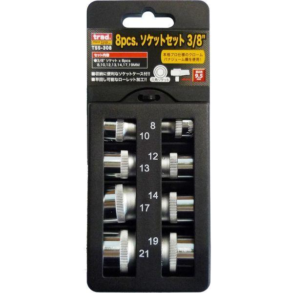 三共コーポレーション TRAD 8pcソケットセット TSS-308 #330058　1セット（直送品）