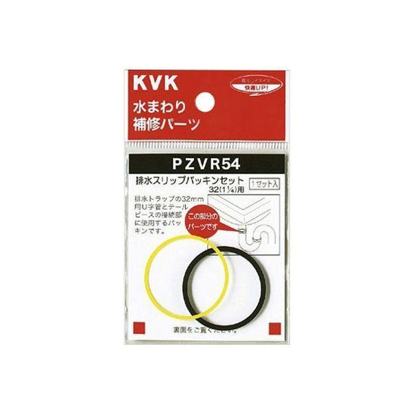 KVK PZVR54-25 排水スリップパッキンセット25 1　1セット（直送品）