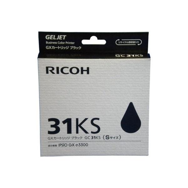 リコー（RICOH） 純正インク GC31KS ブラック 1個（直送品）