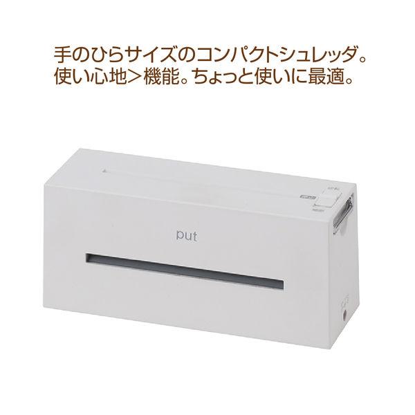 A4タテ二つ折り その他パーソナルシュレッダー(最大1枚細断) put 