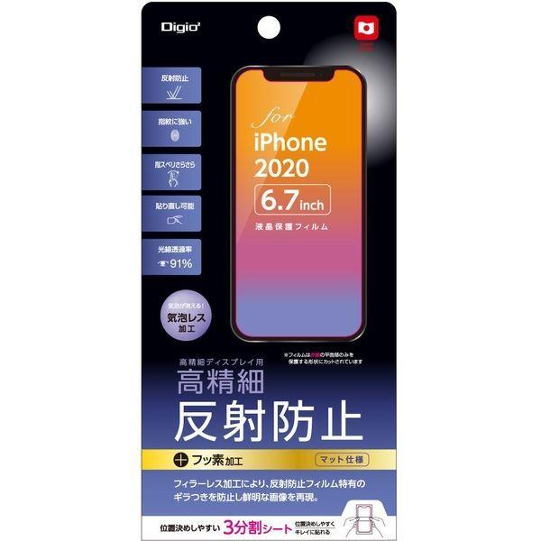ナカバヤシ iPhone 2020 6.7inch 用液晶保護フィルム 高精細/ 反射防止/ マット仕様 SMF-IP204FLH 1個（直送品）