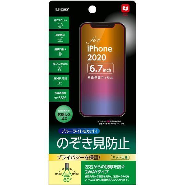 ナカバヤシ iPhone 2020 6.7inch 用液晶保護フィルム のぞき見防止 SMF-IP204FLGPV 1個（直送品）