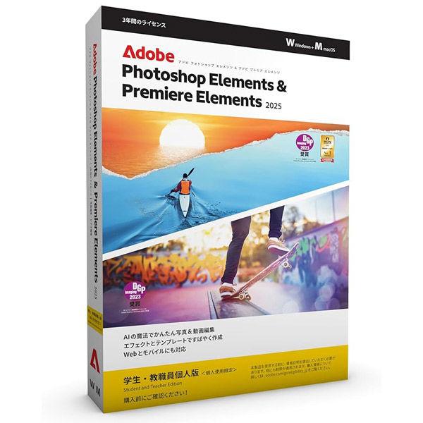 2025年最新】Yahoo!オークション -photoshop elementsの中古品