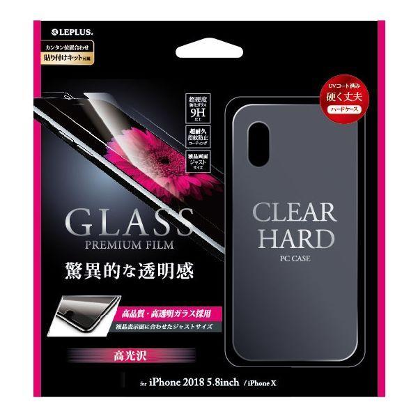 iPhone XS クリアケース ガラスフィルム 液晶保護フィルム+ハードケース セット0.33mm＆クリア アイフォンxs アイフォンx（直送品）