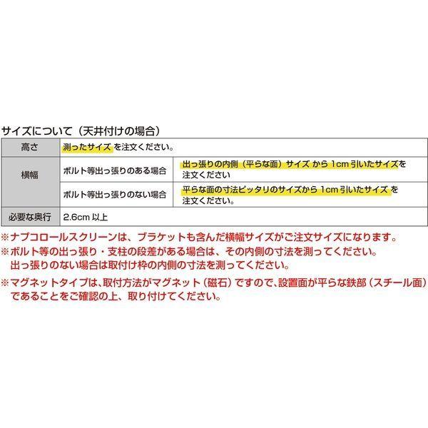 ナプコインテリア サイズの測り方