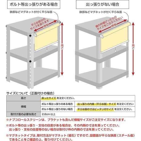 ナプコインテリア シングルロールスクリーン マグネットタイプ プル式 ヴェール 幅1530×高さ1900mm ダンディーグリーン 1本（直送品）