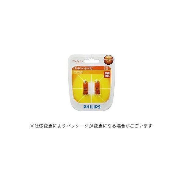 PHILIPS プレミアムシグナルバルブ WY5W 12V5W 12396B2（直送品）