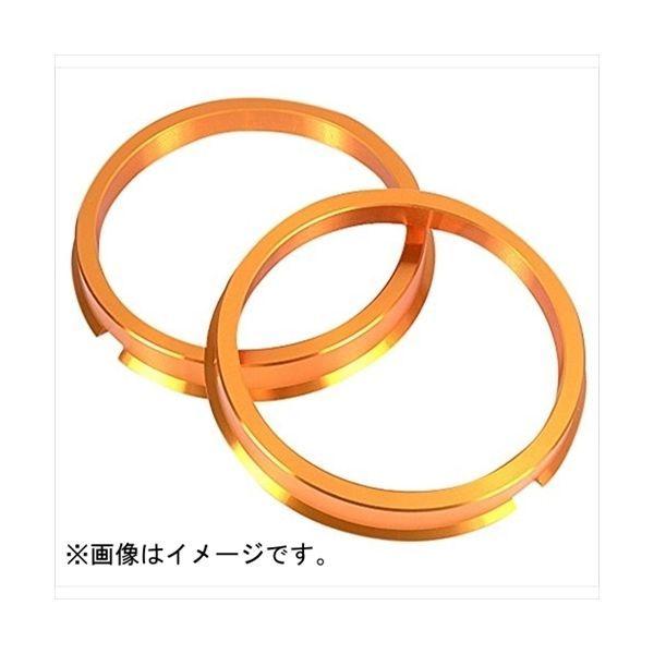 協永産業（KYO-EI） HUBCENTRIC RING 73mm57mm ツバ付 アルミ製 U7357（直送品）