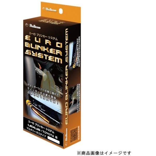 Bullcon ユーロブリンカーシステム トヨタ車種別対応 EBS-104（直送品） 7,504円