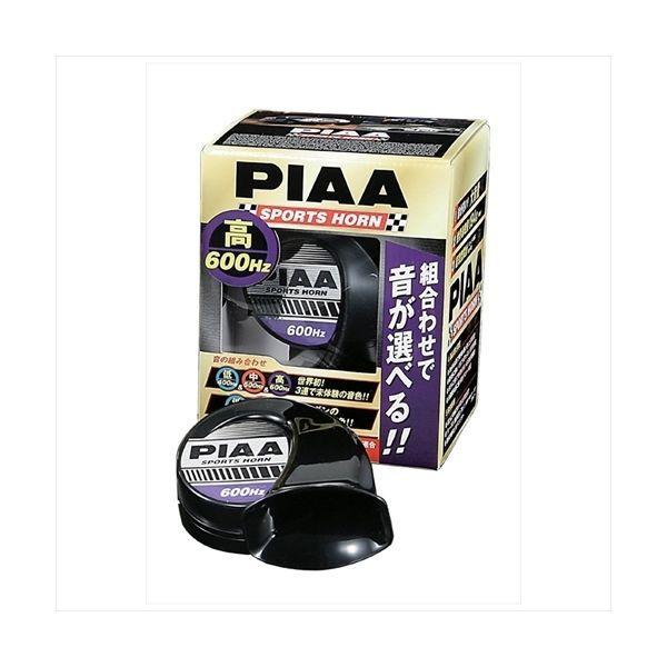 ピア 2022 PIAA ホーン 選べるホーン 高音 HO-5 600Hz オンライン限定商品 ブラック 直送品