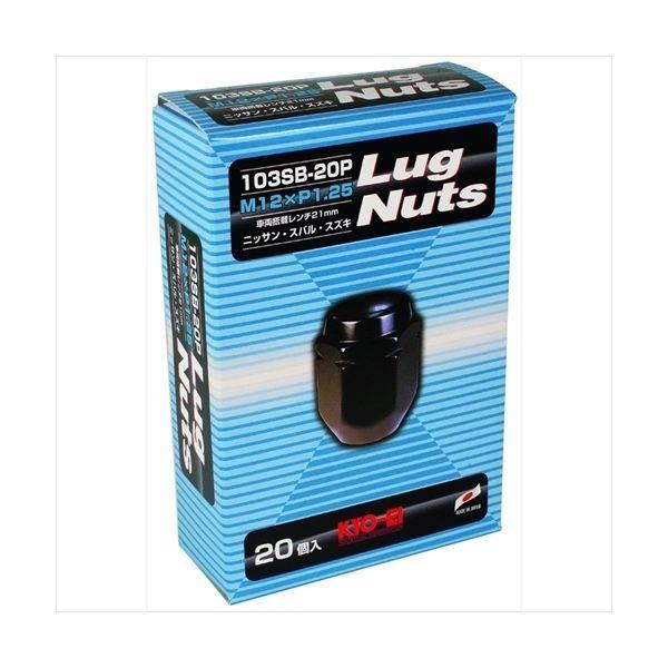 協永産業（KYO-EI） Lug Nutsシリーズ LugNut 20PCS 103SB-20P（直送品）