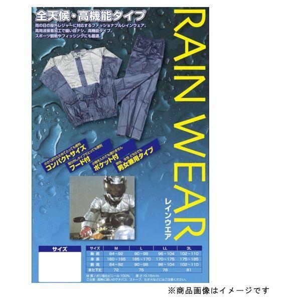 ユニカー工業 レインウェア M RG-01M（直送品）