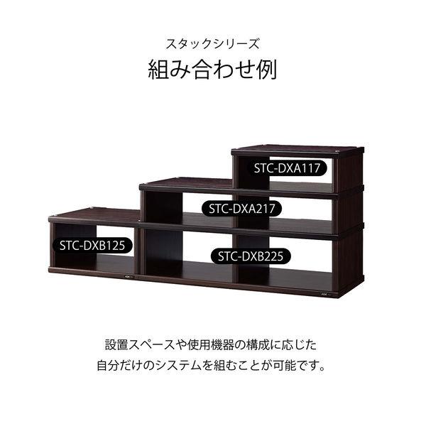 Stackシリーズ オーディオラック ダブル積み重ね/天然木無垢仕様 【可】 STC-DXA217 1台（直送品）