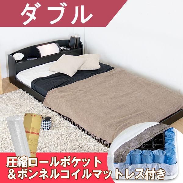 友澤木工 棚照明付フロアベッド ダブル 圧縮ロール ポケット＆ボンネルコイルマットレス付 D ブラック 1台（直送品） 30,927円