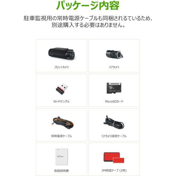 LOHACO - IROAD 前後FullHD WiFi搭載 2カメラドライブレコーダー JX1 1
