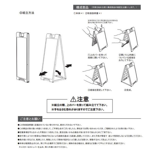 スタンドプレート（両面） 駐車禁止 01 ブラック W180×H600mm 1台（直送品） 【静か】
