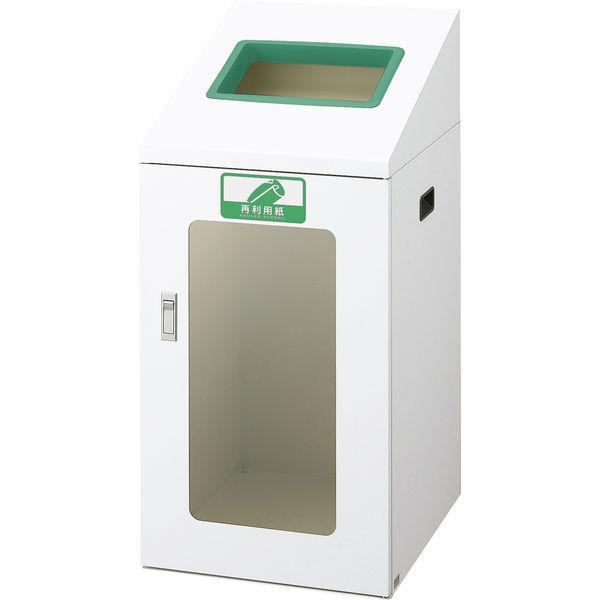 山崎産業 YAMAZAKI ゴミ箱/トラッシュカン（120L以上）屋内分別 リサイクルボツクスTISー90 再利用紙 YW-366L-ID 1台（直送品）