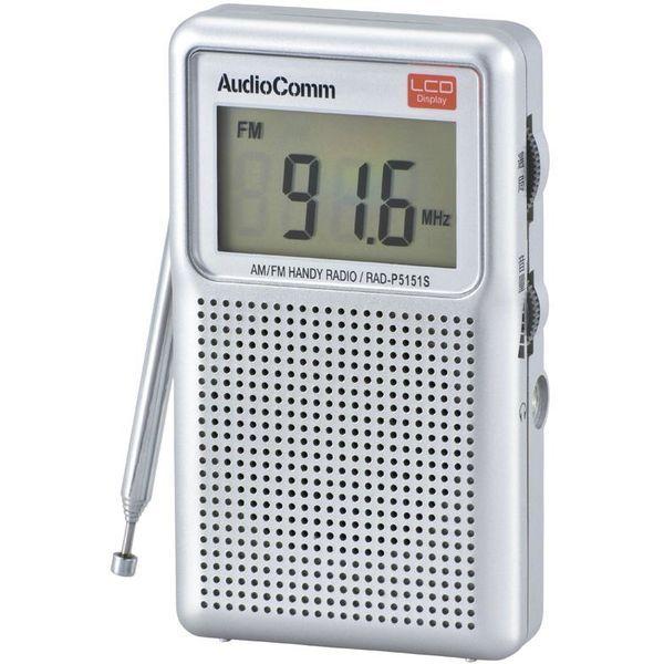 オーム電機 AudioComm AM/FM 液晶表示ハンディラジオ ワイドFM FM補完放送 RAD-P5151S-S（直送品）