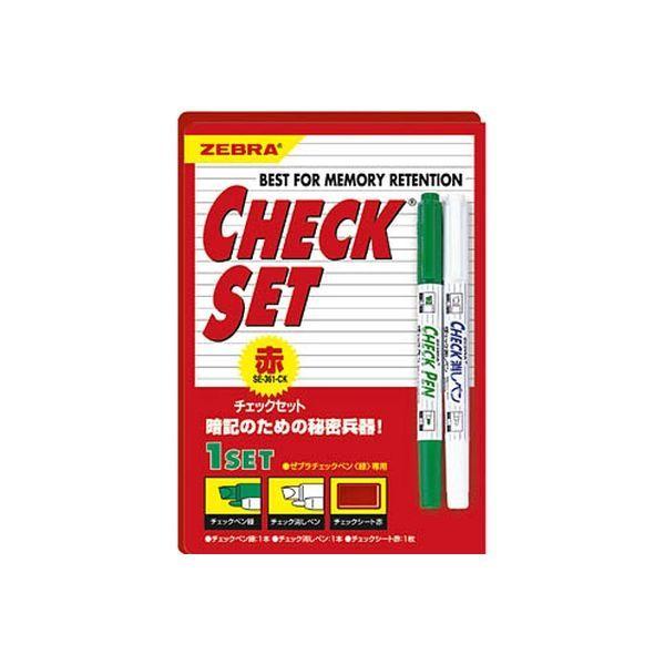 ゼブラ チェックセット 赤 P-SE-361-CK 1セット（赤色シート、緑色ペン、消しペン）×3（直送品）