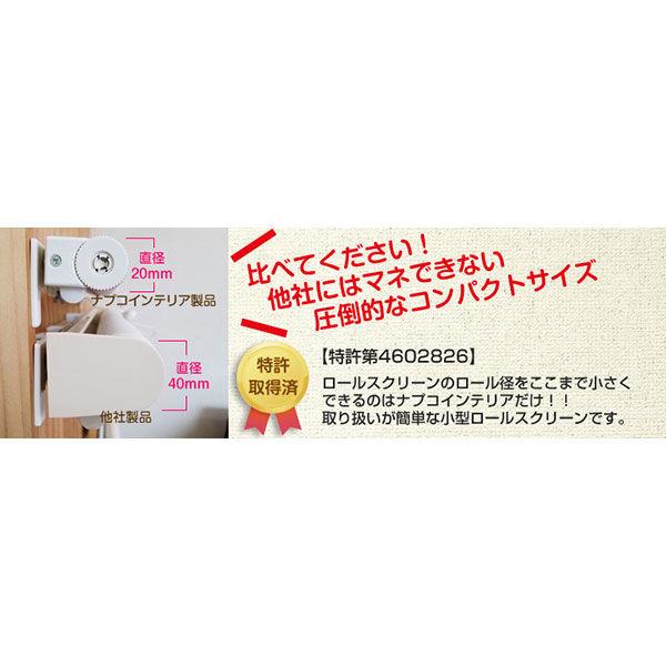 ナプコインテリア シングルロールスクリーンマグネットタイププル式 フルーレ 高さ900×幅1440mm エメラルドグリーン 1本（直送品）