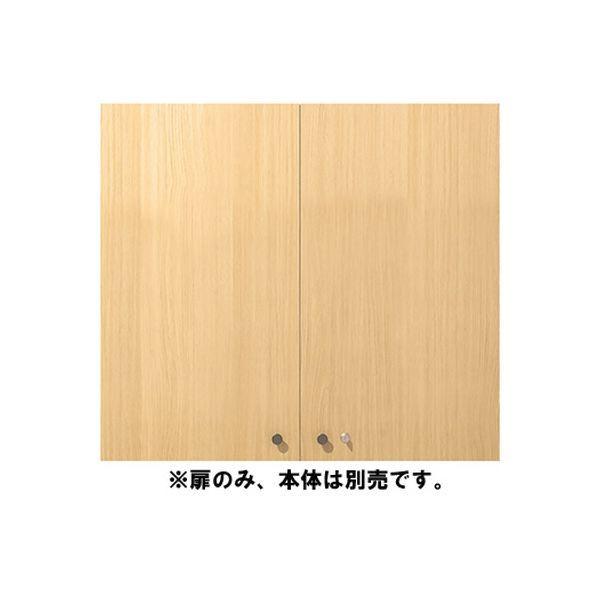 Garage fantoniGF用 上置き用扉 鍵付 幅898×奥行18×高さ797mm オーク（RL） 1枚（直送品） 12,440円