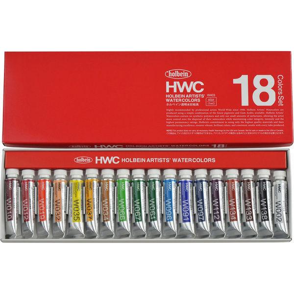 透明水彩絵具 5ml W403 18色セット 3403 1セット（3個） ホルベイン工業（直送品）