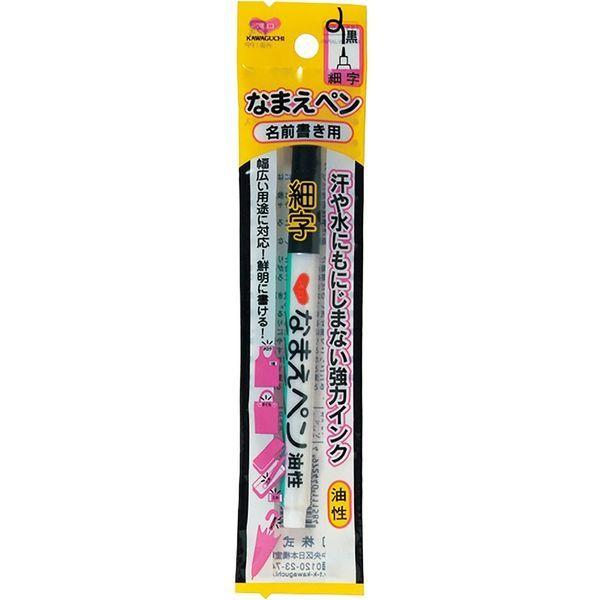 KAWAGUCHI 与え なまえペン 油性 名前用 細字 11-158 1セット 直送品 10本 黒 史上最も激安