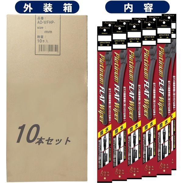AQUA DREAM ワイパーブレード 400mm フラット形状 (撥水タイプ） AD-WFHP-40 1セット(10本入)（直送品） 6,638円
