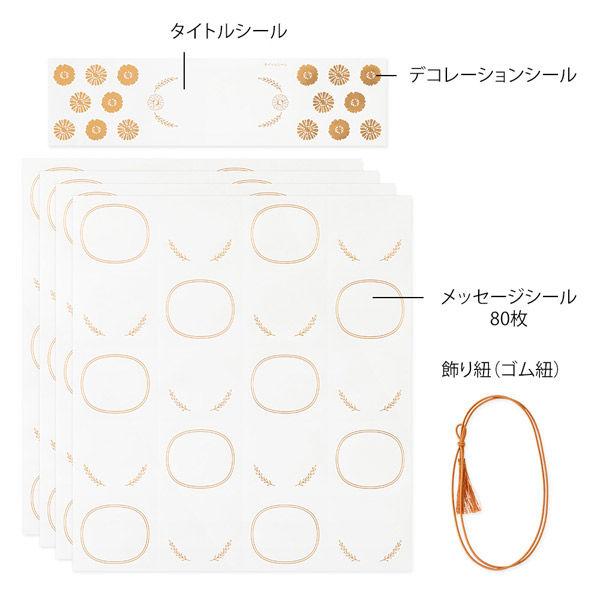 LOHACO - デザインフィル カラー色紙 寄せ書きシール80枚付き 箱入り
