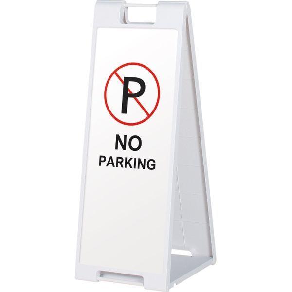【スタンド看板】ファースト　スタンドプレート（両面） NO PARKING ホワイト　1台（直送品） 18,595円