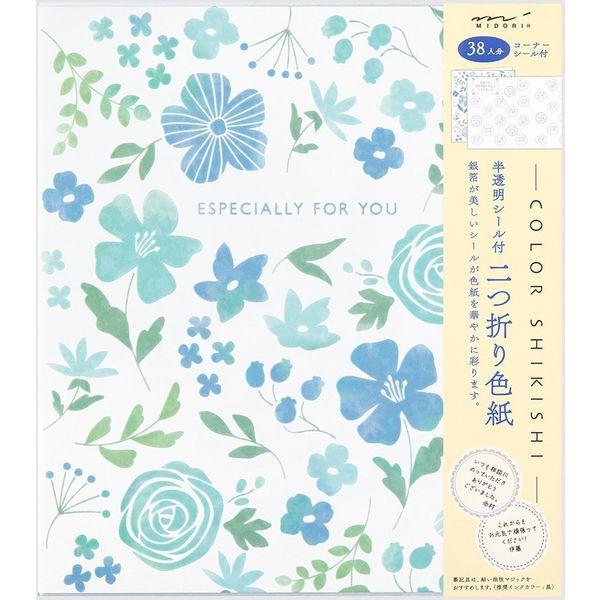 カラー色紙 新作 人気 シール付 半透明 二つ折り 花柄 デザインフィル 直送品 1個 青