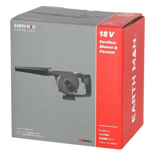高儀 EM18V風量調整ブロワバキュームSLーBW7A 1409351 1個（直送品）