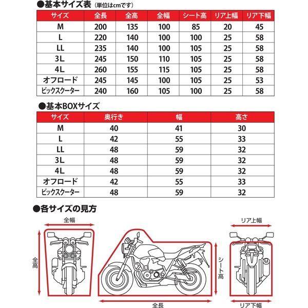 DAYTONA（デイトナ） ZX-6R/9R/10R/12R/14R用 バイクカバー ボディー
