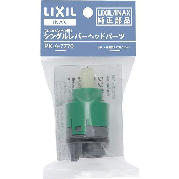 LIXIL エコハンドル対応ヘッドパーツ PK-A-7770（直送品）