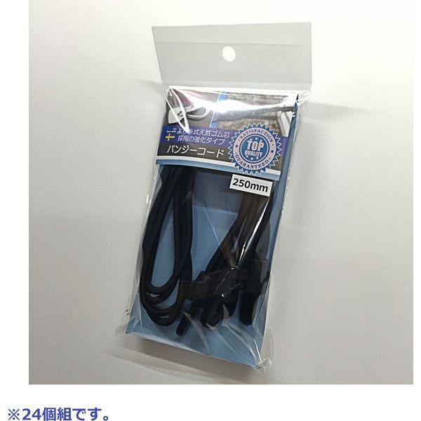 インフィニクス バンジーコード25cm/BK/HDN3335*24 1セット24個組（直送品） 16,170円