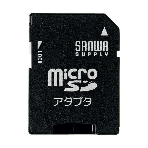 サンワサプライ microSDアダプタ ADR-MICROK 1個（直送品）