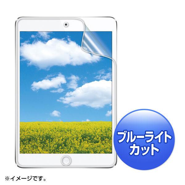 サンワサプライ iPad mini用ブルーライトカット液晶保護フィルム LCD-IPMBC 1枚（直送品）