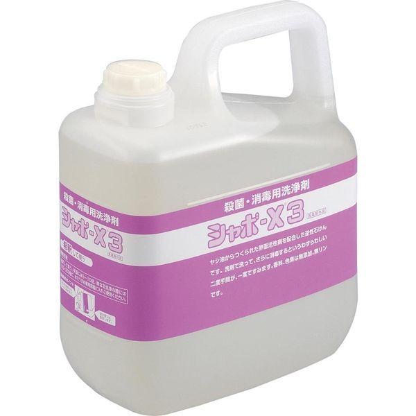 サラヤ 殺菌・消毒用洗浄剤 シャボーX3　5kg ノズル付 13280600 1個（直送品）