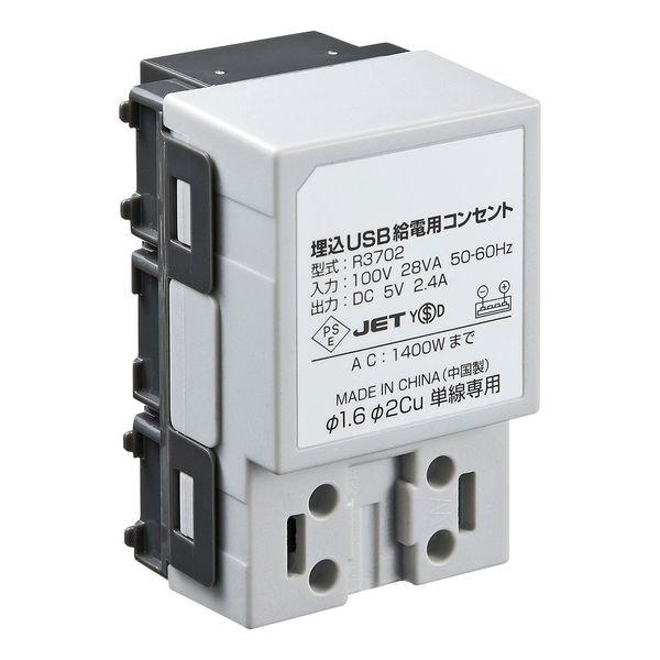 サンワサプライ AC付き埋込USB給電用コンセント TAP-KJUSB2AC1GY 1個（直送品）