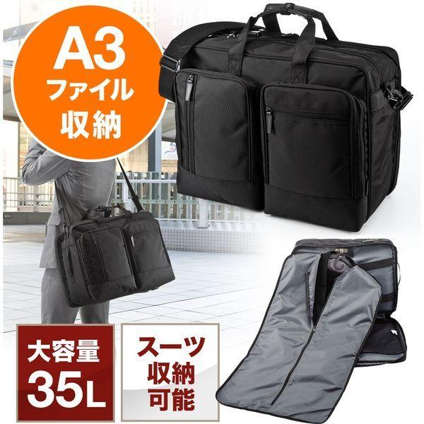 サンワダイレクト ガーメント付きビジネスバッグ（A3書類対応） 200-BAG090 1個（直送品）