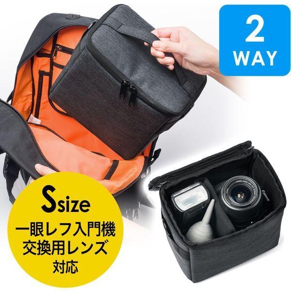 サンワダイレクト カメラインナーバッグ（バッグインバッグ・Sサイズ） 200-DGBG010 1個（直送品）