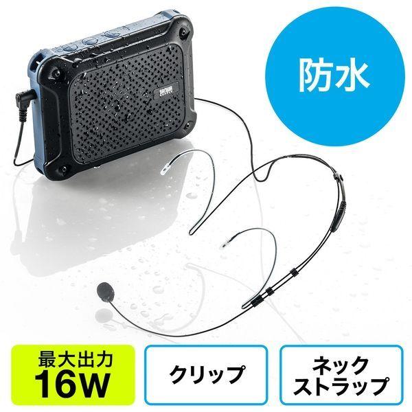 拡声器　メガホン　スピーカーマイク　ポータブル型　ハンズフリー　400-SP080　サンワサプライ　1個（直送品）