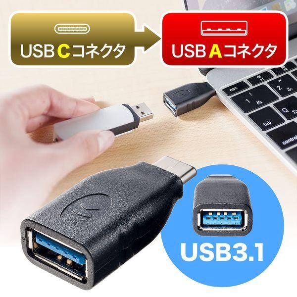 サンワダイレクト USB Type-C/USB A変換アダプター（USB3.1 Gen1規格対応） 500-USB036 1個（直送品）