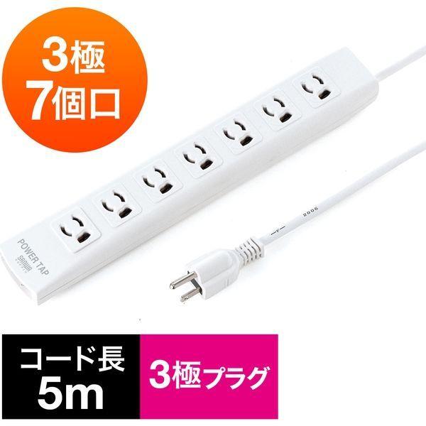 サンワダイレクト 電源タップ（マグネット固定・雷サージ対応・3極・5m・3極プラグ・7個口） 700-TAP040 1個（直送品）