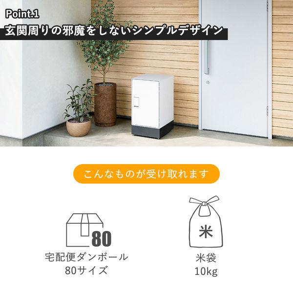 宅配ボックスM 据置き プッシュボタン錠 KS-TL05RA-P295-W・KS-TL05-FH115-M-MAK（直送品） 【郵便受け】
